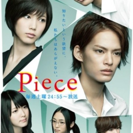 Kamisama no Boto  (2013)