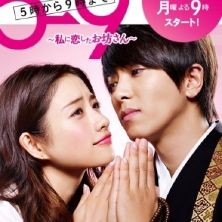 Kamisama no Boto  (2013)
