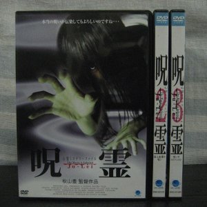 Ju-Lei: Shinrei Mystery File (2000)