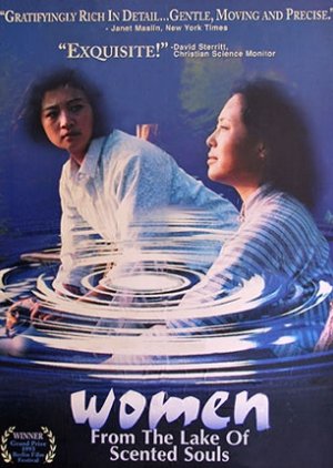 Woman Sesame Oil Maker (1993) poster
