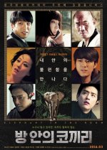 Elephant in the Room Korean Movie photo