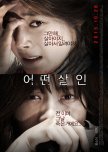 The Lost Choices korean movie review