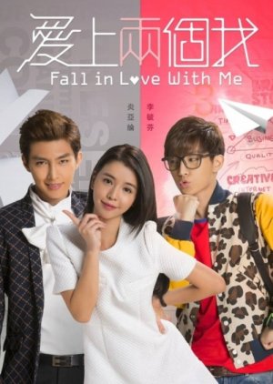 Fall in Love With Me (2014) poster