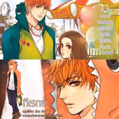 U-Prince: T-Rex Thai Drama photo