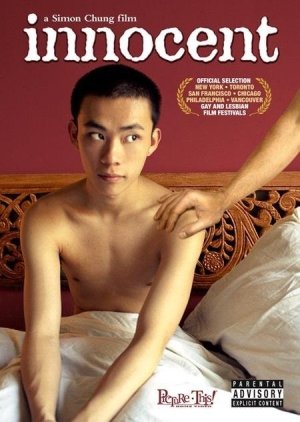 Innocent (2005) poster