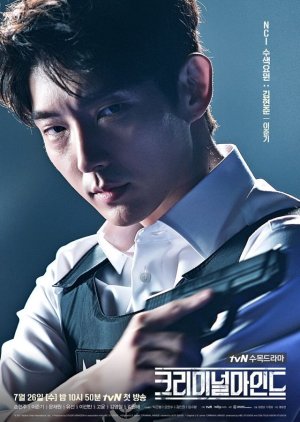 Kim Hyun Joon | Criminal Minds