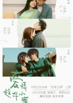 This Is Love Chinese TV Program(2022) photo