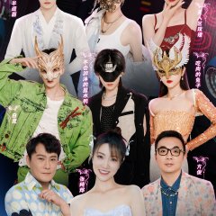 Masked Dancing King Season 3 Chinese TV Program photo