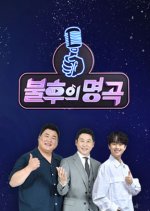 Immortal Songs: Singing the Legend (2011) photo