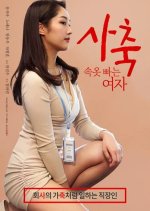 Corporate Slave: Underwear Washing Woman Korean Movie photo