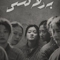 A Resistance Korean Movie photo