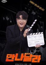 Please Meet Korean TV Program photo