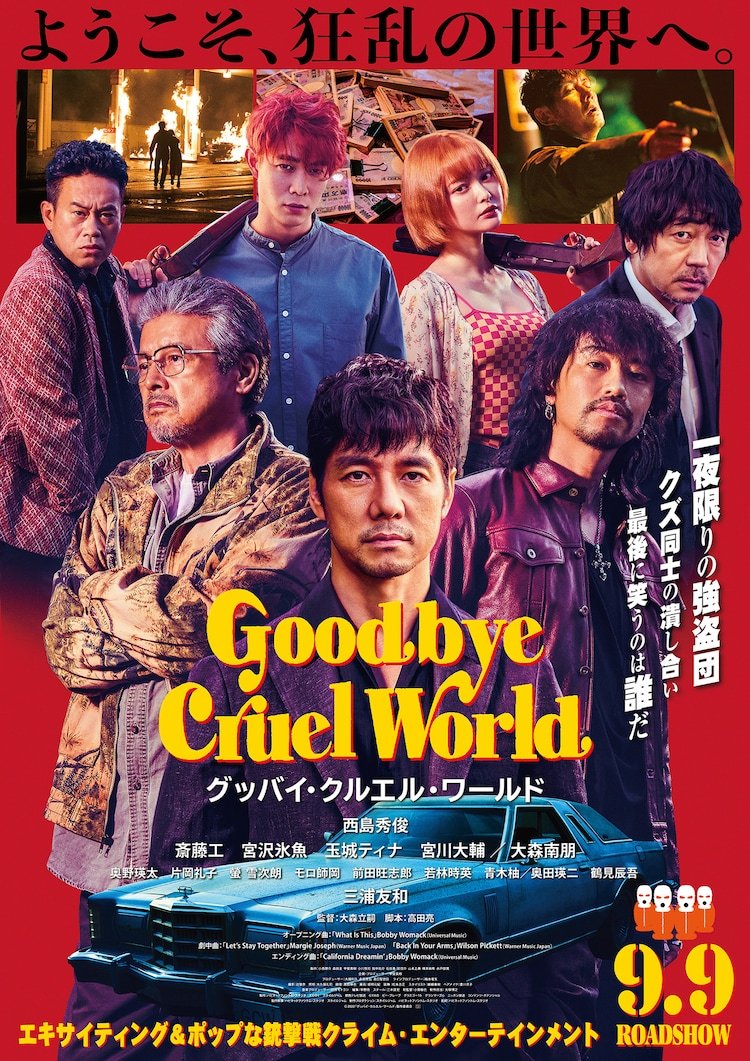 goodbye-cruel-world-2022-mydramalist