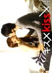kiss x kiss x kiss
