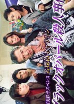 Meitantei Catherine 6: Black Opal Satsujin Jiken Japanese Drama photo