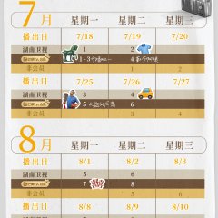 Guo's Summer Chinese Drama photo