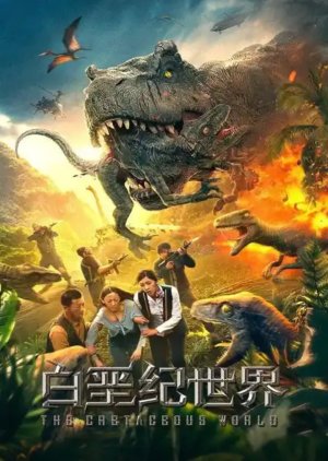 The Cretaceous World (2022) poster