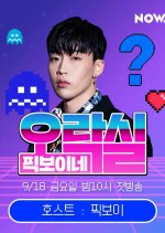 Peakboy's Arcade Korean TV Program photo