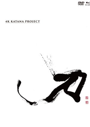 Katana Onkososhin 4K Katana Project (2016) poster