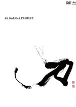 Katana Onkososhin 4K Katana Project