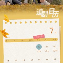 Hasty Youth Chinese Drama photo