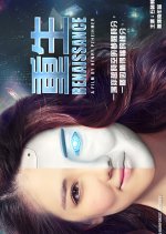 Renaissance Hong Kong Movie photo