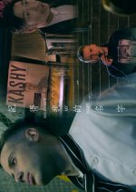 Remember My Name Hong Kong Movie photo