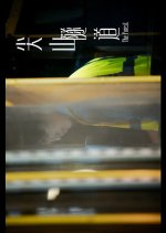 The Forest Hong Kong Movie(2020) photo