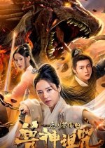 The Lethe Chinese Movie photo