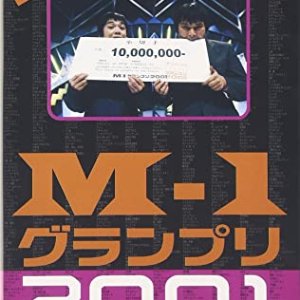 M-1 Grand Prix (2001)