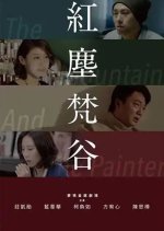 The Mountain and the Painter Taiwanese Movie photo