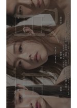 Retain / In Tear Hong Kong Movie photo