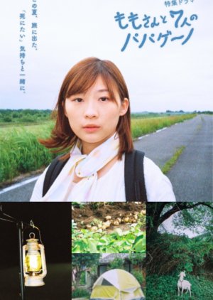 Momo-san to 7ri no Papageno (2022) poster