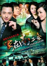 Residing at Nan San Tiao Chinese Drama photo