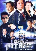 Audit Report Chinese Drama photo