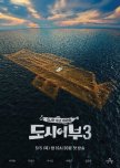 City Fisherman Season 3 korean drama review
