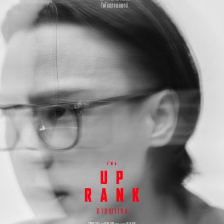 The UP RANK (2022)