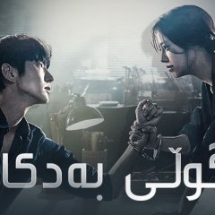 Flower of Evil (2020) photo