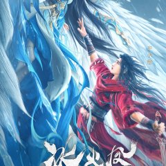 The Fire Phoenix Chinese Movie photo