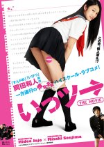Ittsu: The Movie Japanese Movie photo