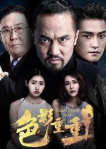Temptation Trap Chinese Movie photo