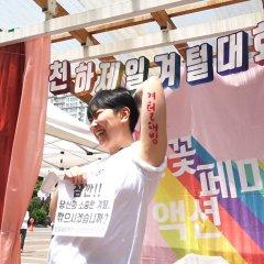 Boundary: Flaming Feminist Action Korean Movie photo