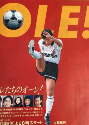 Oretachi no Ole! (1993) poster