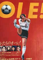 Oretachi no Ole! (1993) photo
