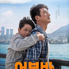 Piggy Back Korean Movie photo