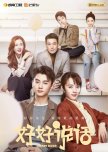 Simmer Down chinese drama review