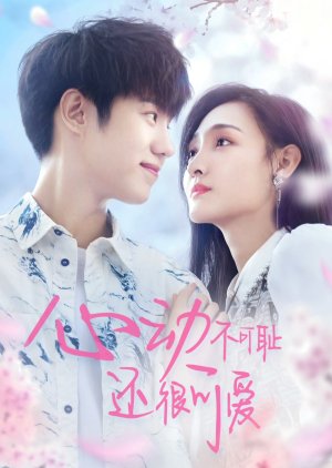 Countdown of Love (2022) poster