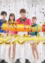 Mashin Sentai Kiramager: Ep. 1.2 Unreleased Cut, Warehouse Release, Start Dash Once Again SP Japanese Drama photo