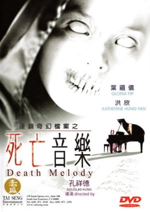 Death Melody (2003) poster