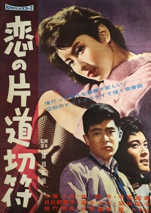 One-Way Ticket for Love (1960) poster